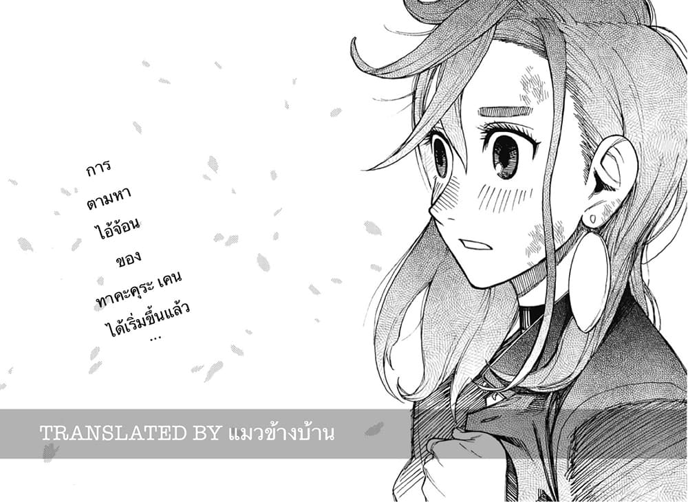 DANDADAN ตอนที่ 110 page 64