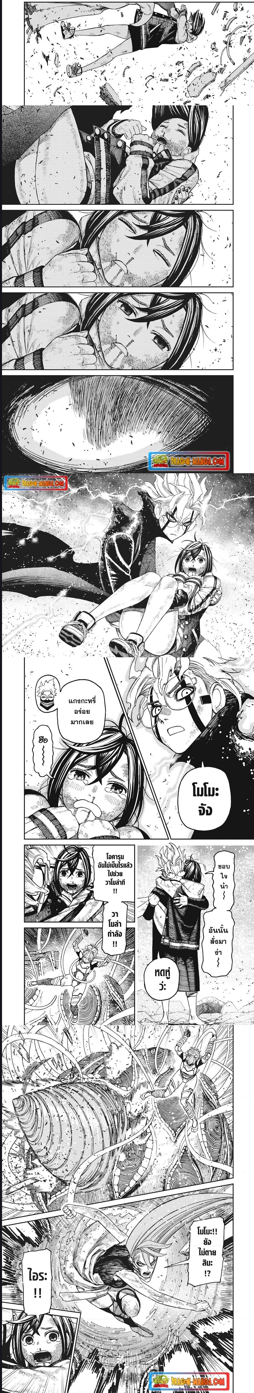 DANDADAN ตอนที่ 111 page 4