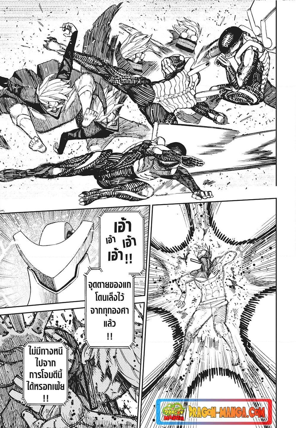 DANDADAN ตอนที่ 112 page 11