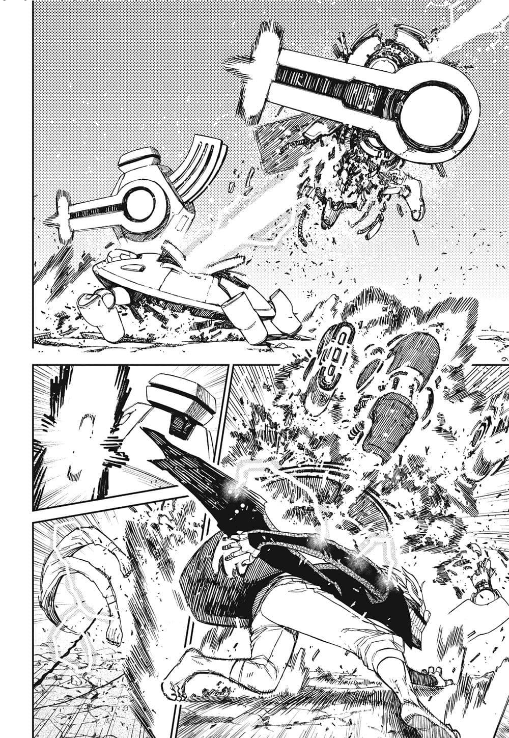 DANDADAN ตอนที่ 112 page 4