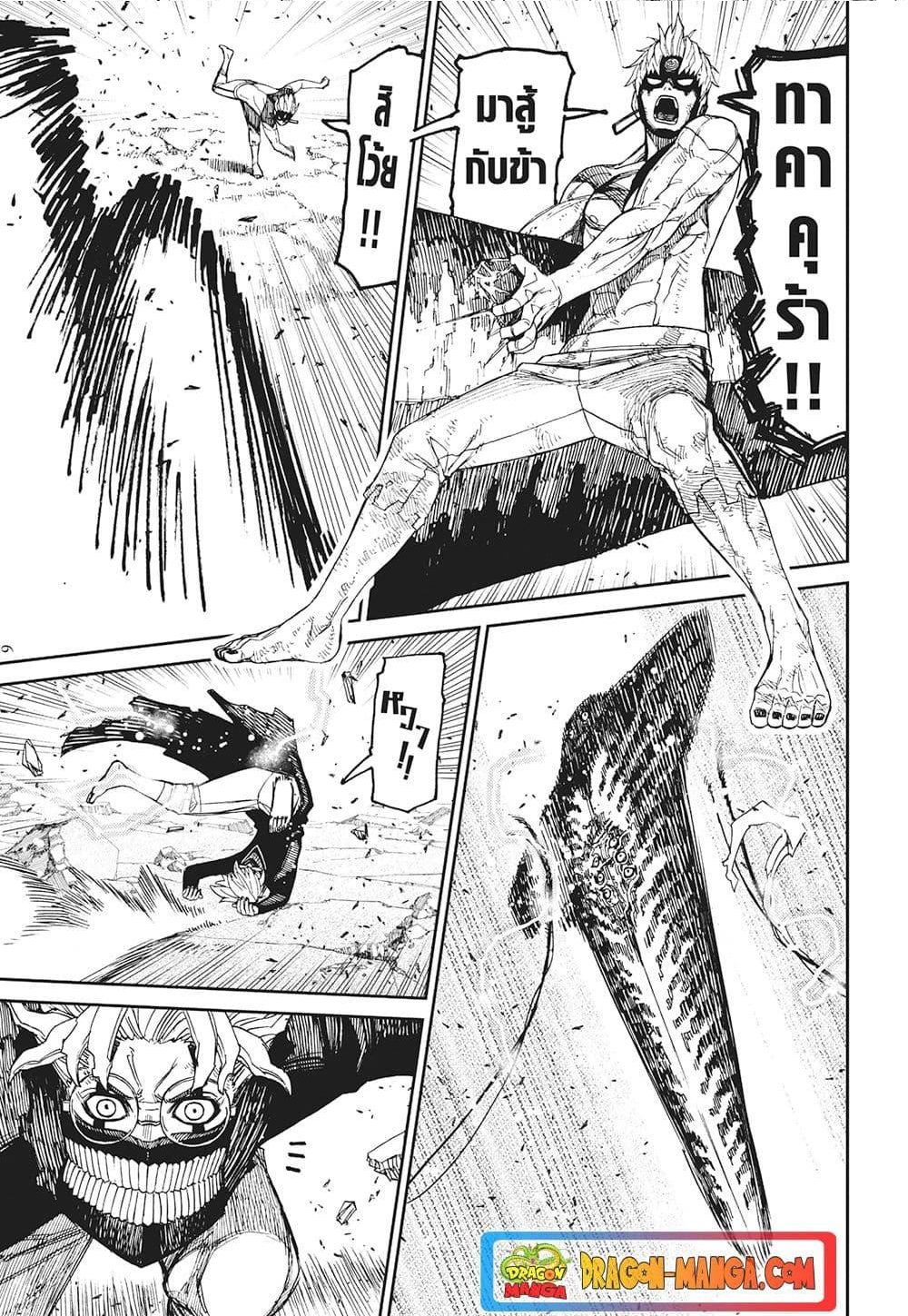 DANDADAN ตอนที่ 112 page 7