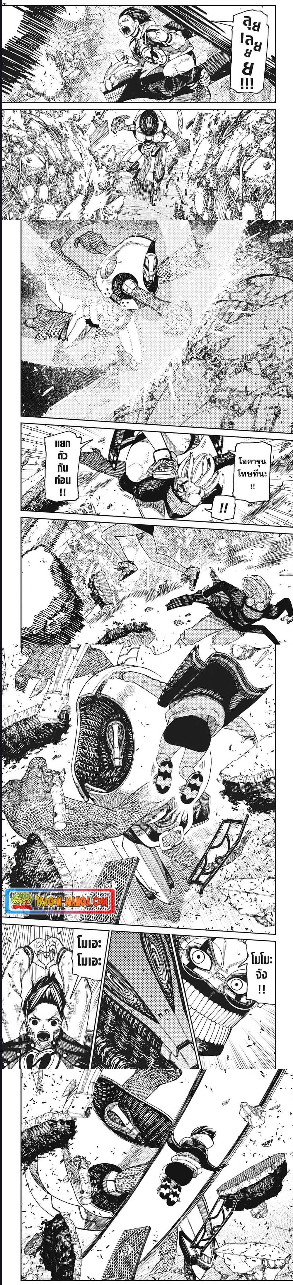 DANDADAN ตอนที่ 113 page 4