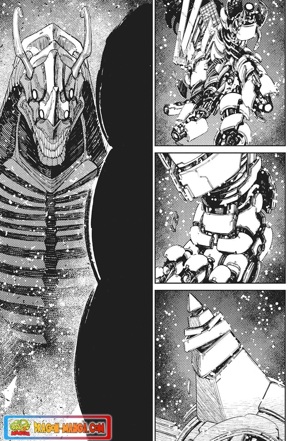 DANDADAN ตอนที่ 115 page 12