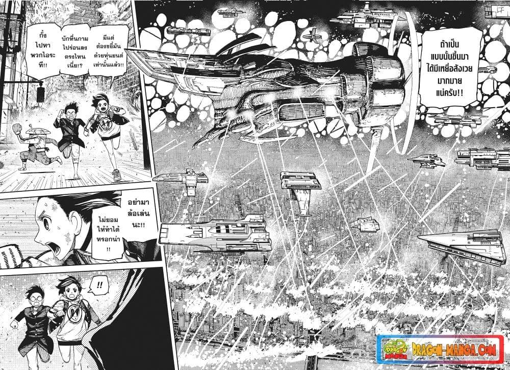DANDADAN ตอนที่ 117 page 9