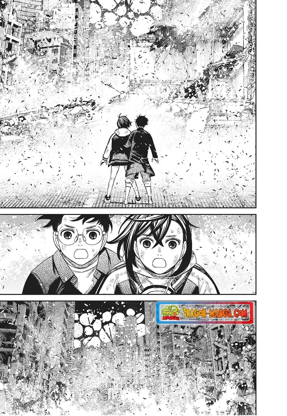 DANDADAN ตอนที่ 118 page 11