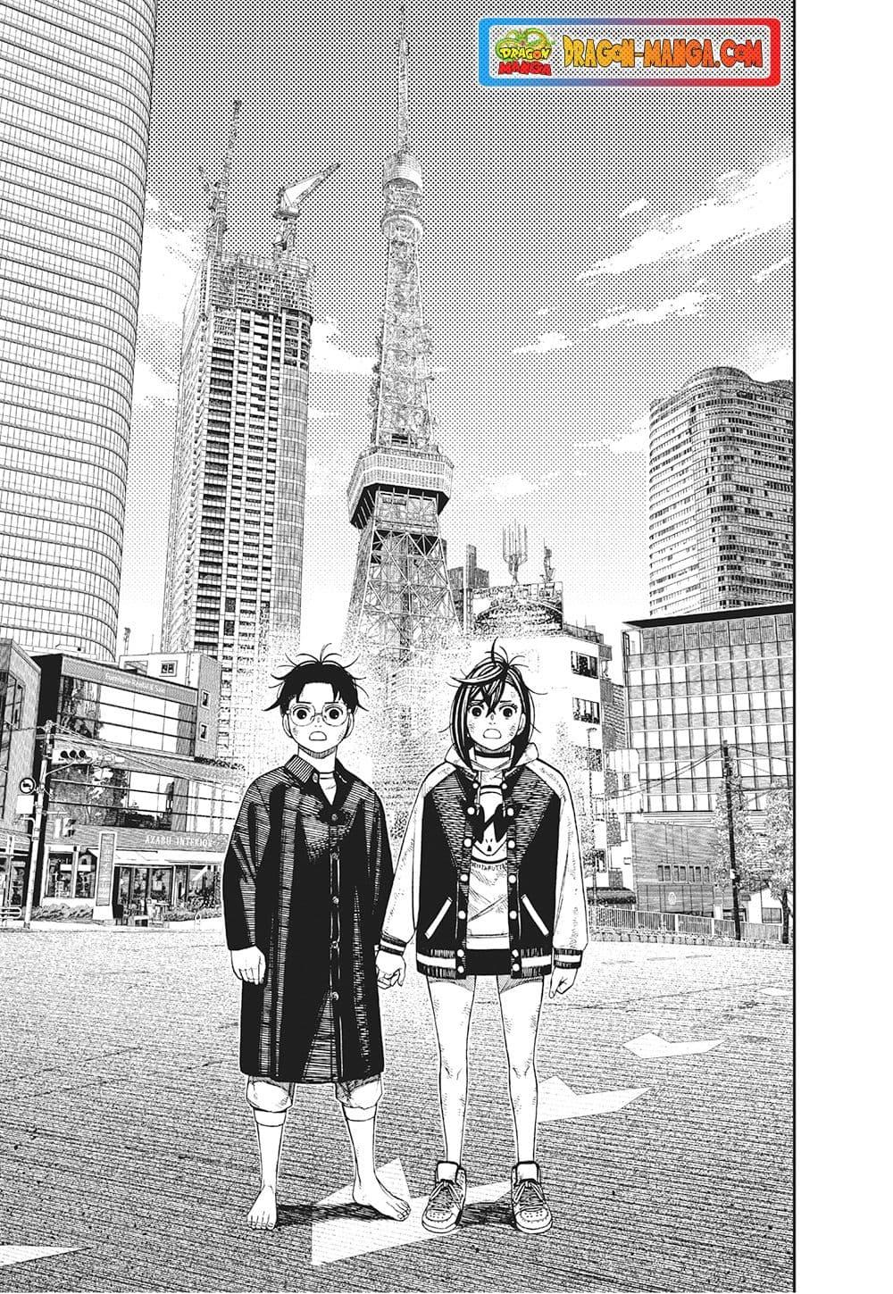 DANDADAN ตอนที่ 118 page 13