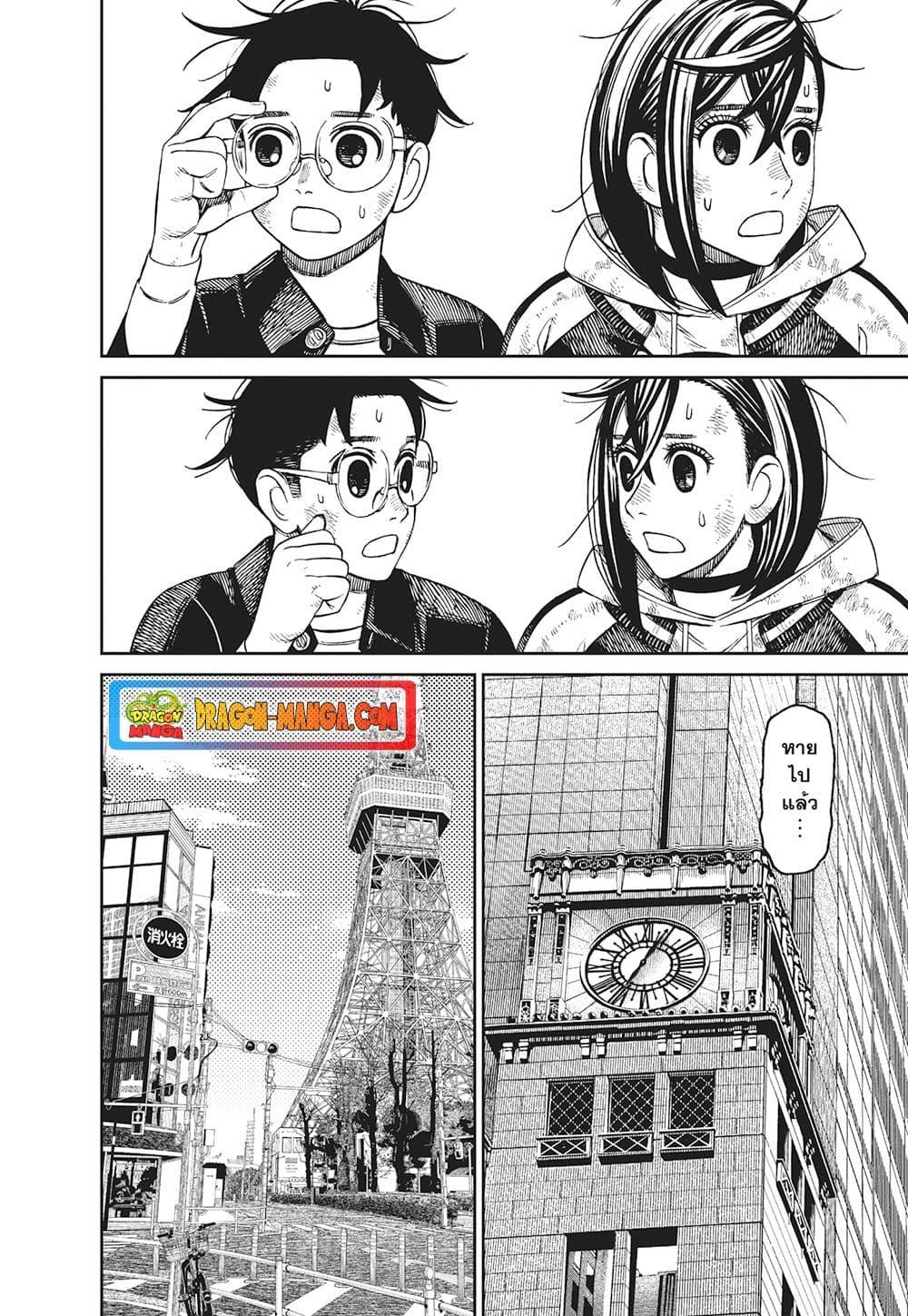 DANDADAN ตอนที่ 118 page 14