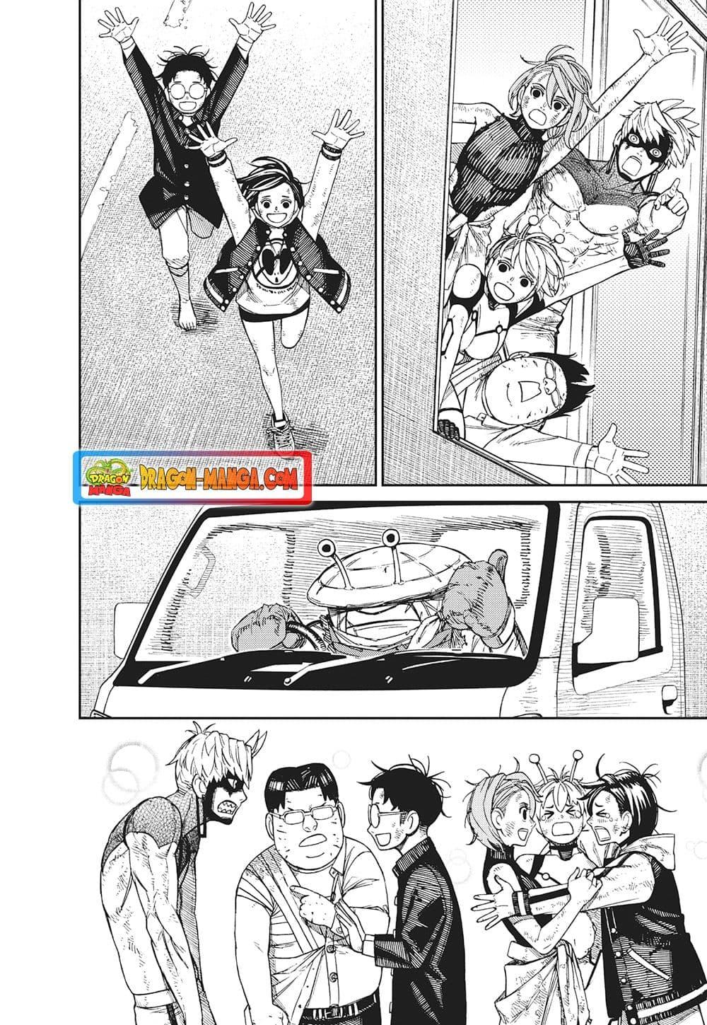 DANDADAN ตอนที่ 118 page 16