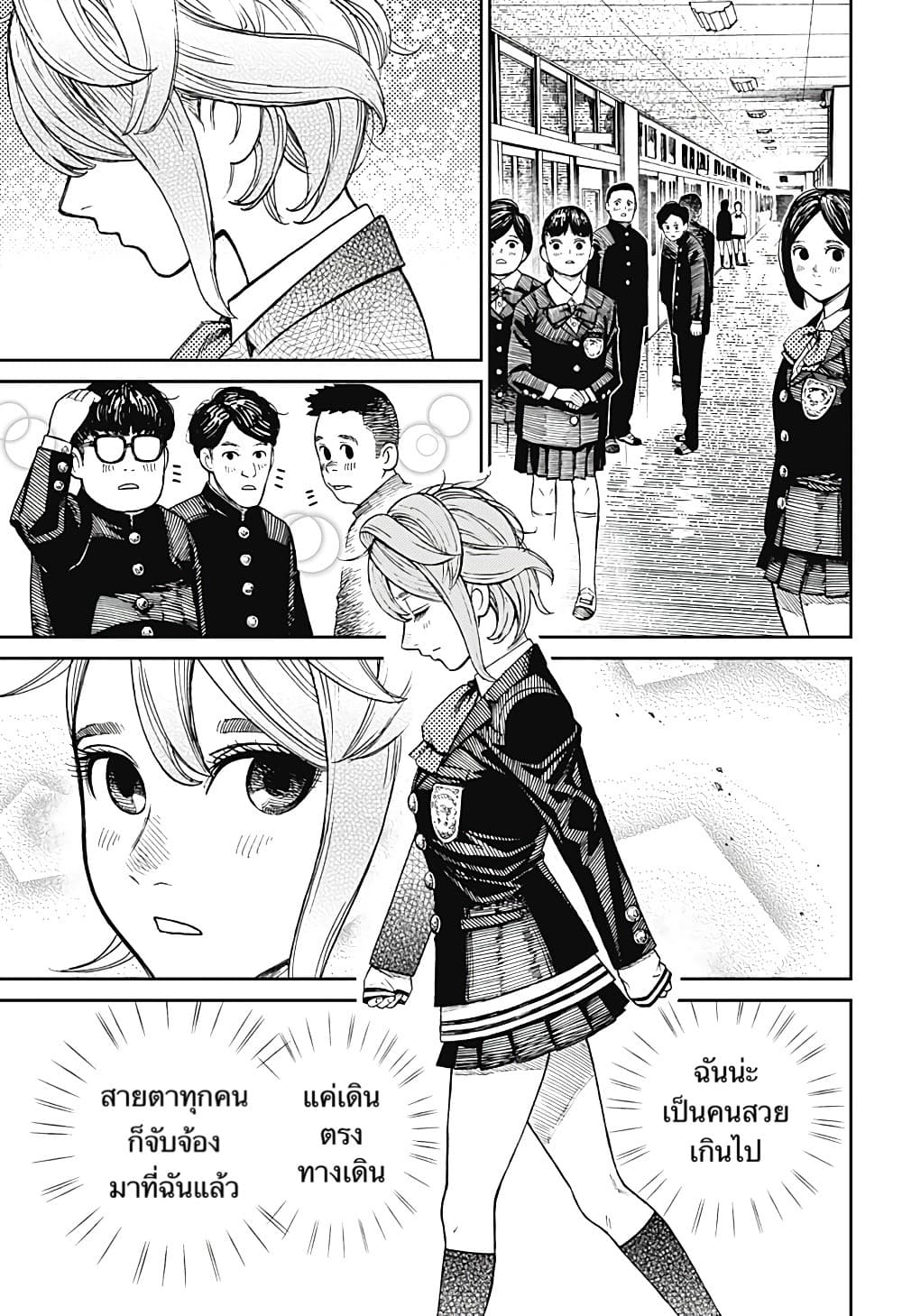 DANDADAN ตอนที่ 12 page 15