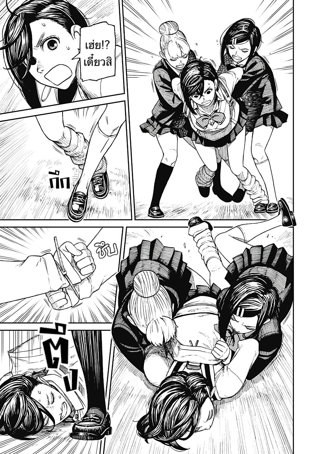 DANDADAN ตอนที่ 13 page 16