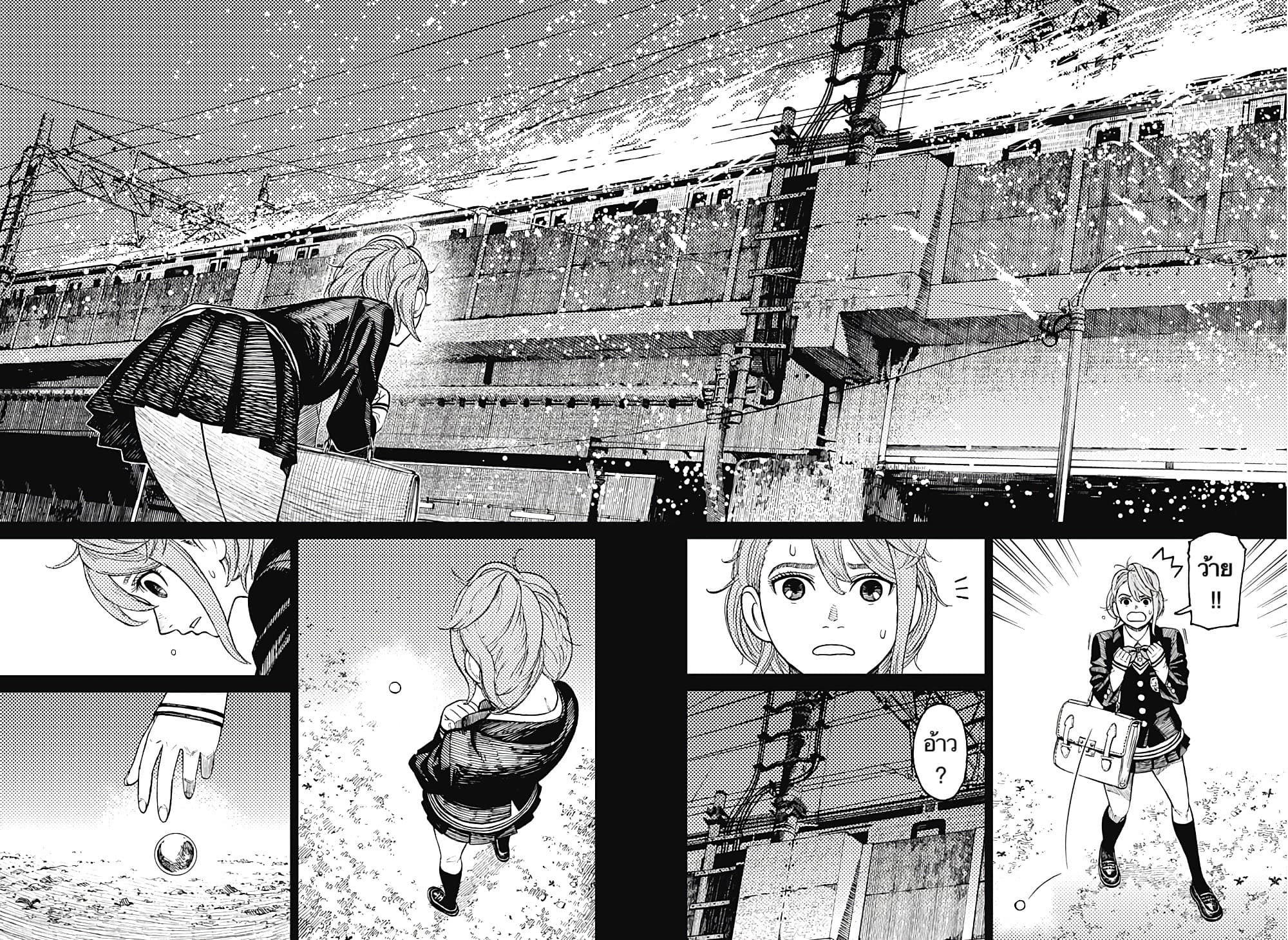 DANDADAN ตอนที่ 13 page 2