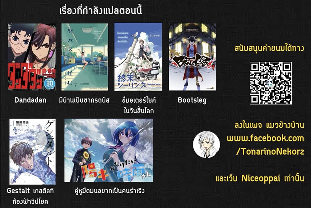 DANDADAN ตอนที่ 13 page 22