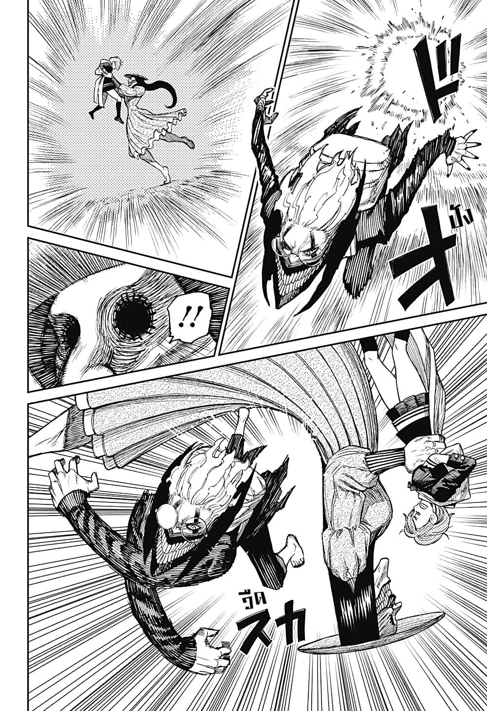 DANDADAN ตอนที่ 14 page 3