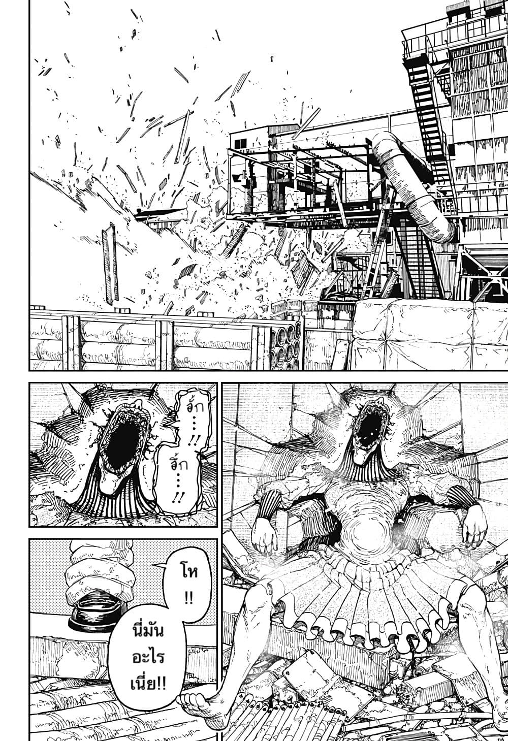 DANDADAN ตอนที่ 15 page 15