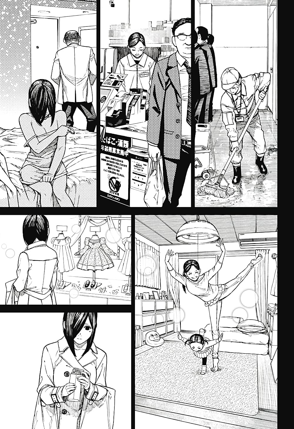 DANDADAN ตอนที่ 16 page 13