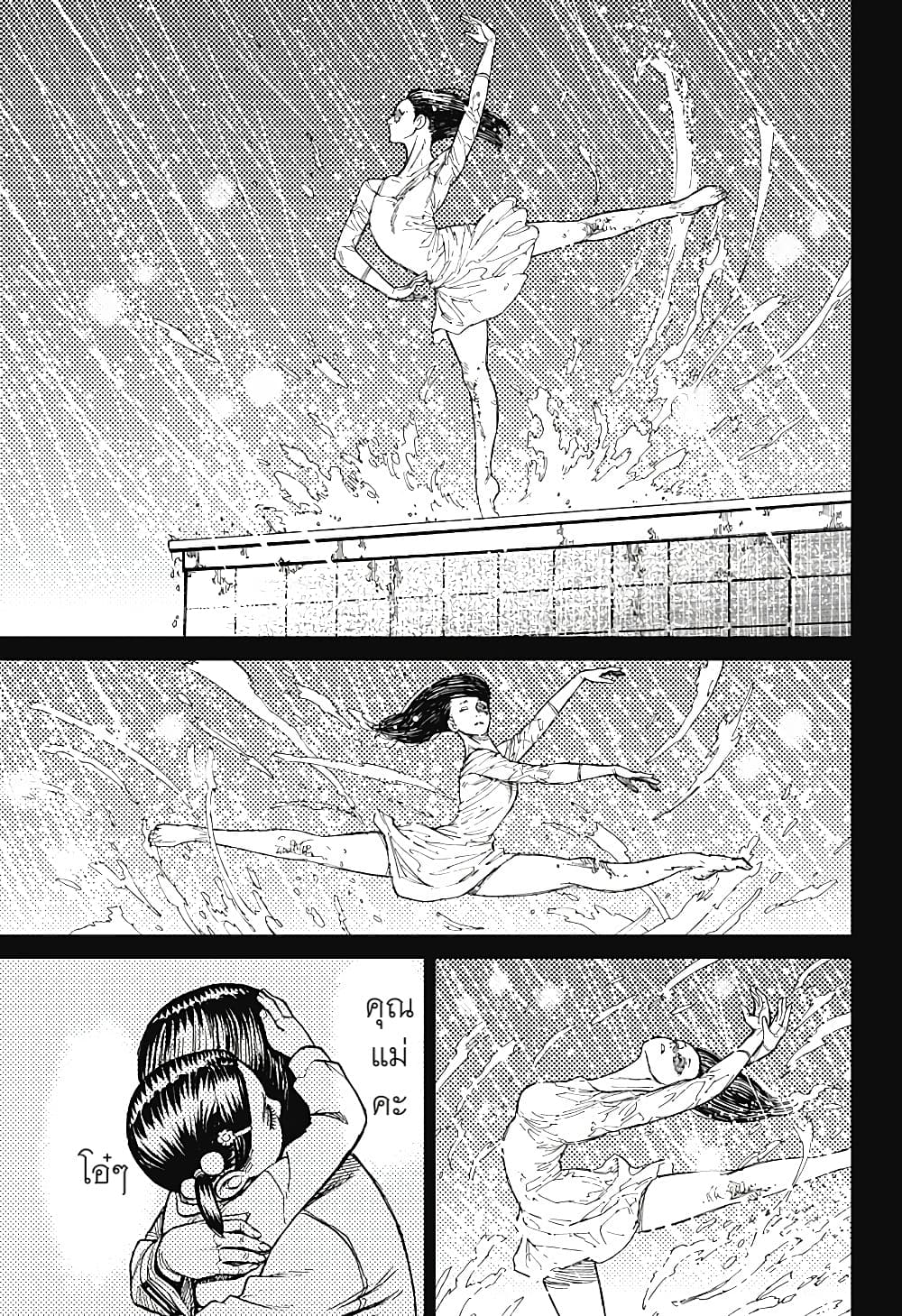 DANDADAN ตอนที่ 16 page 19
