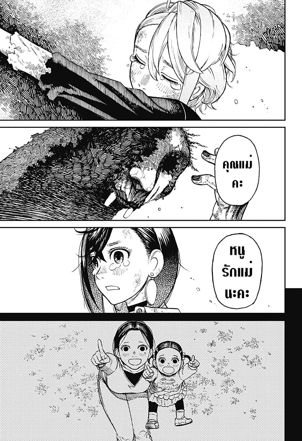 DANDADAN ตอนที่ 17 page 17
