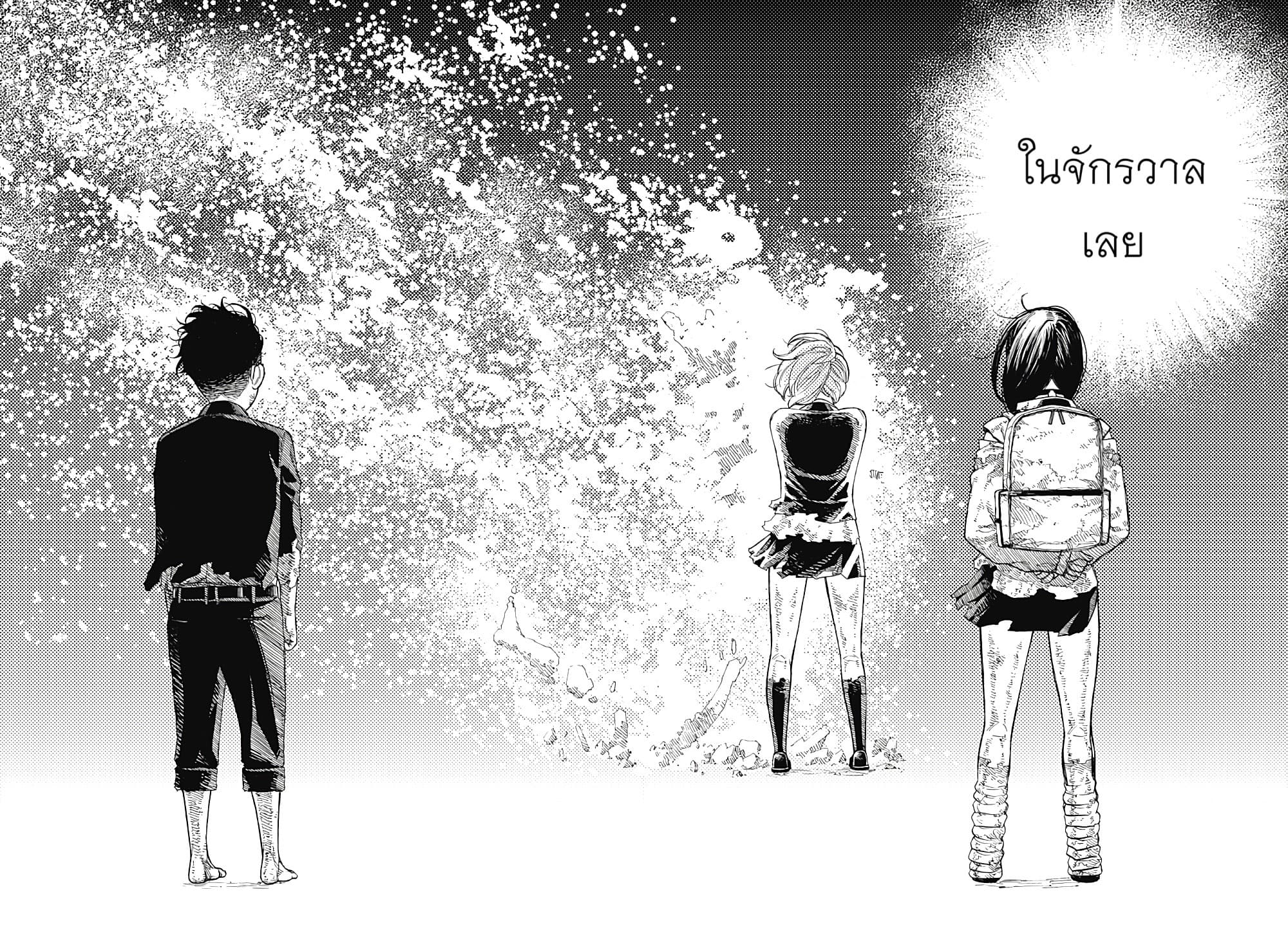 DANDADAN ตอนที่ 17 page 19