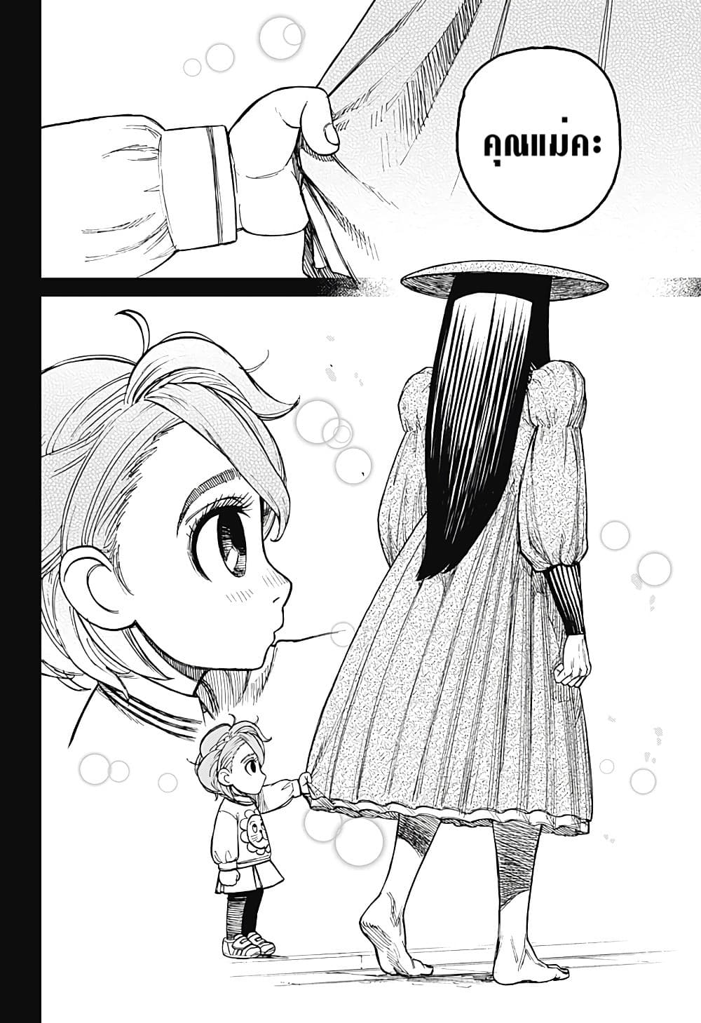 DANDADAN ตอนที่ 17 page 2