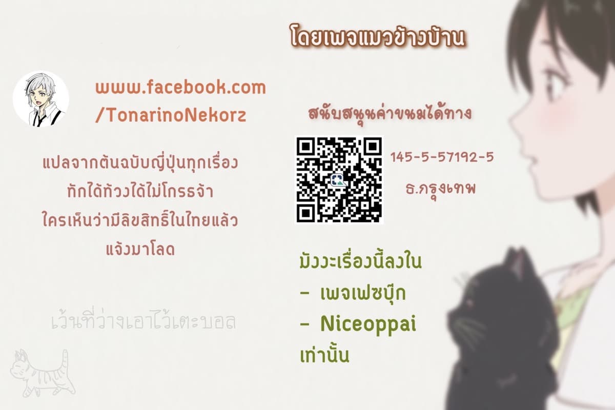 DANDADAN ตอนที่ 17 page 22
