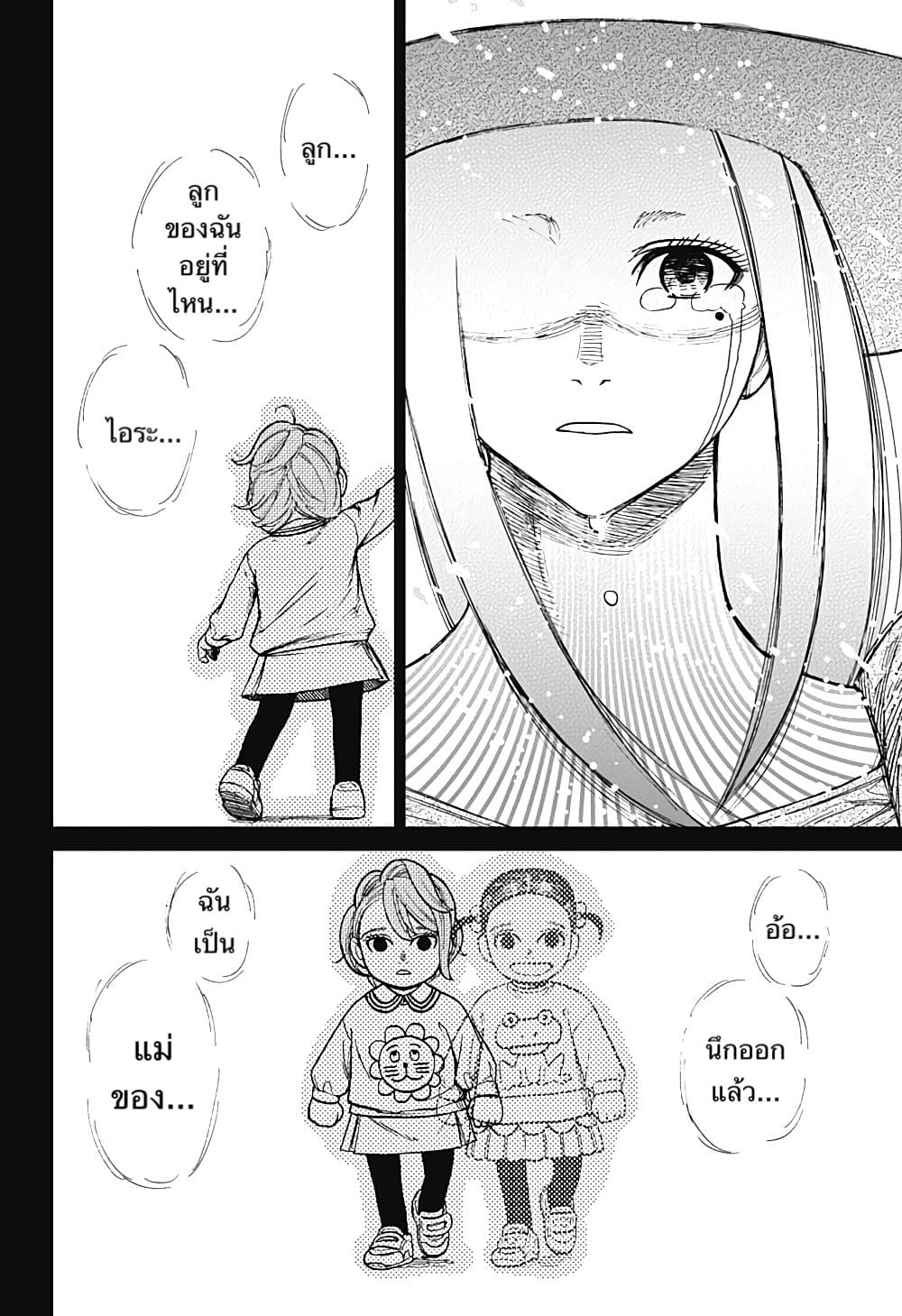 DANDADAN ตอนที่ 17 page 6