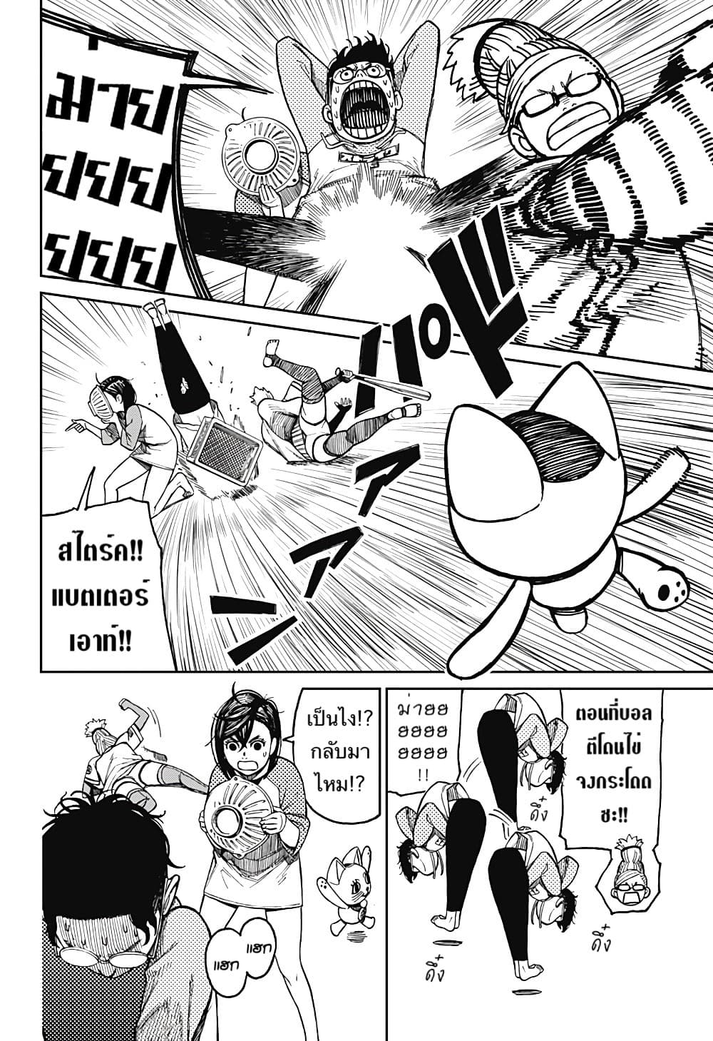 DANDADAN ตอนที่ 18 page 12