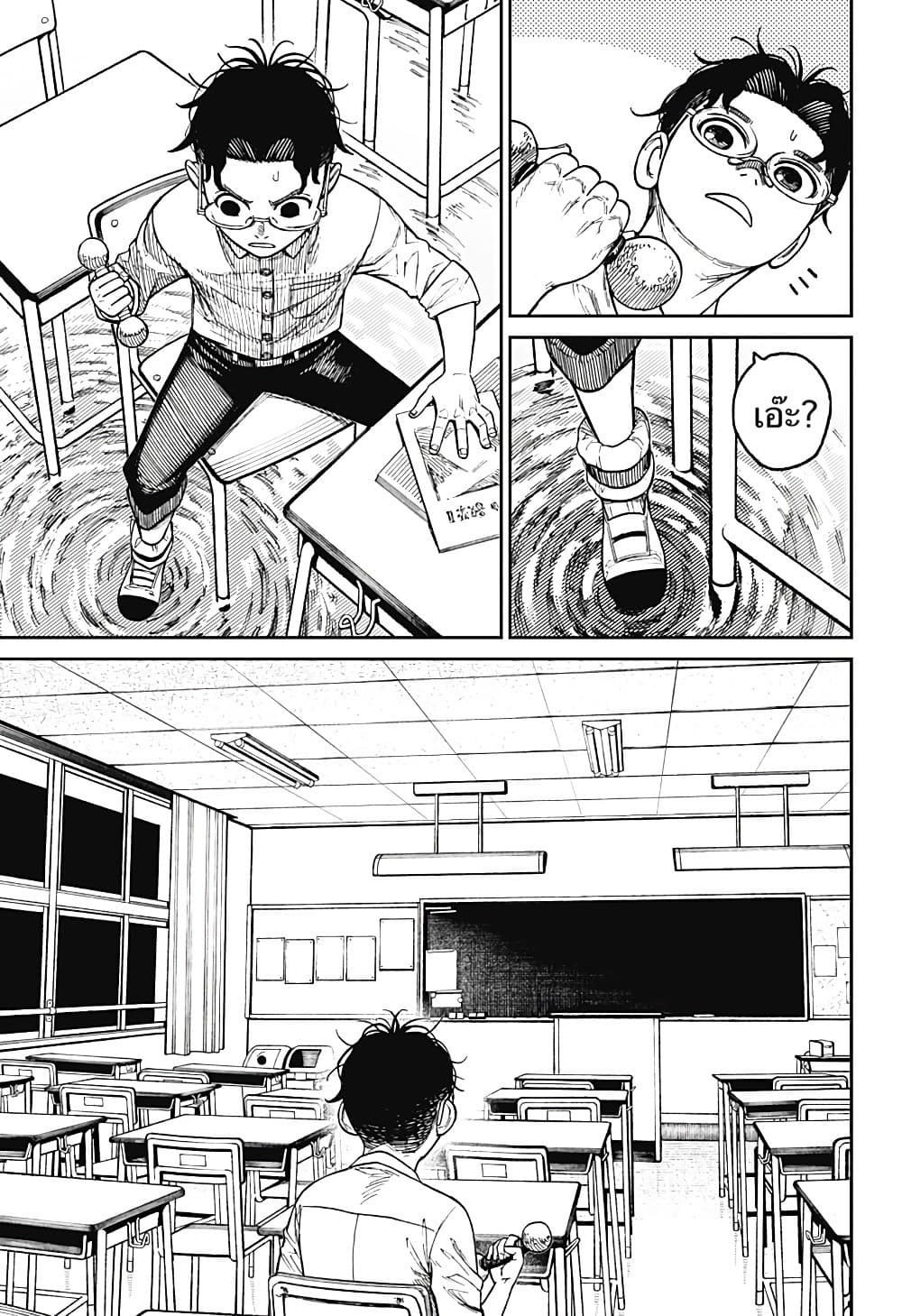 DANDADAN ตอนที่ 19 page 15