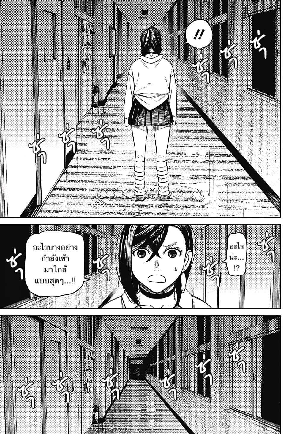 DANDADAN ตอนที่ 19 page 19