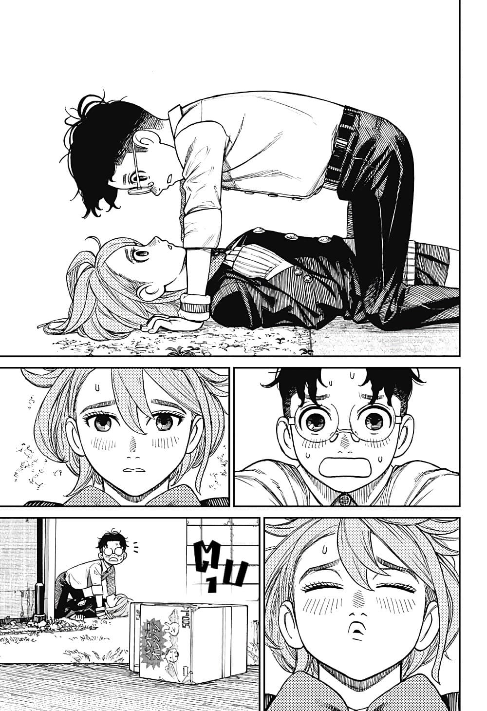 DANDADAN ตอนที่ 19 page 7