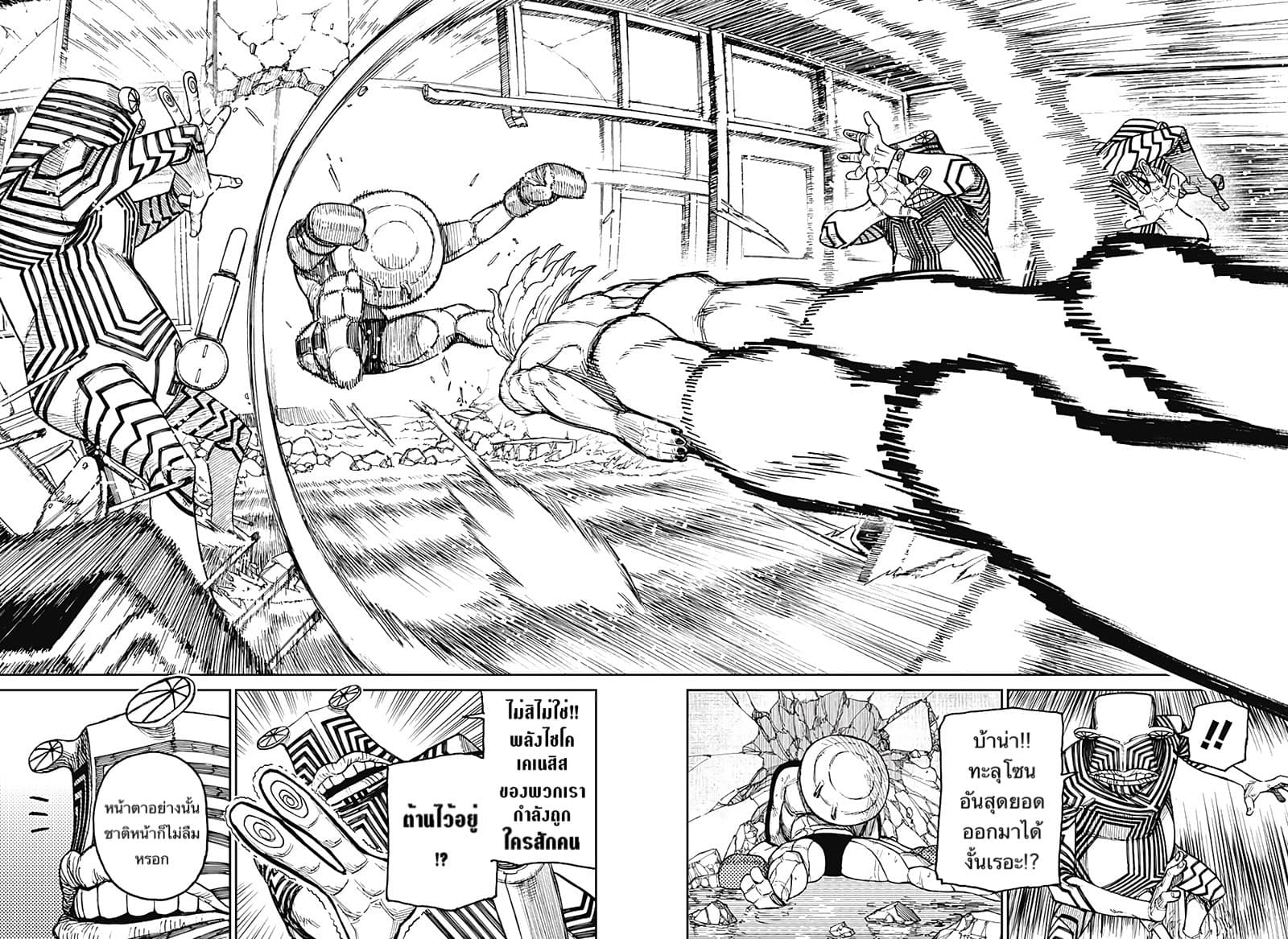 DANDADAN ตอนที่ 21 page 17