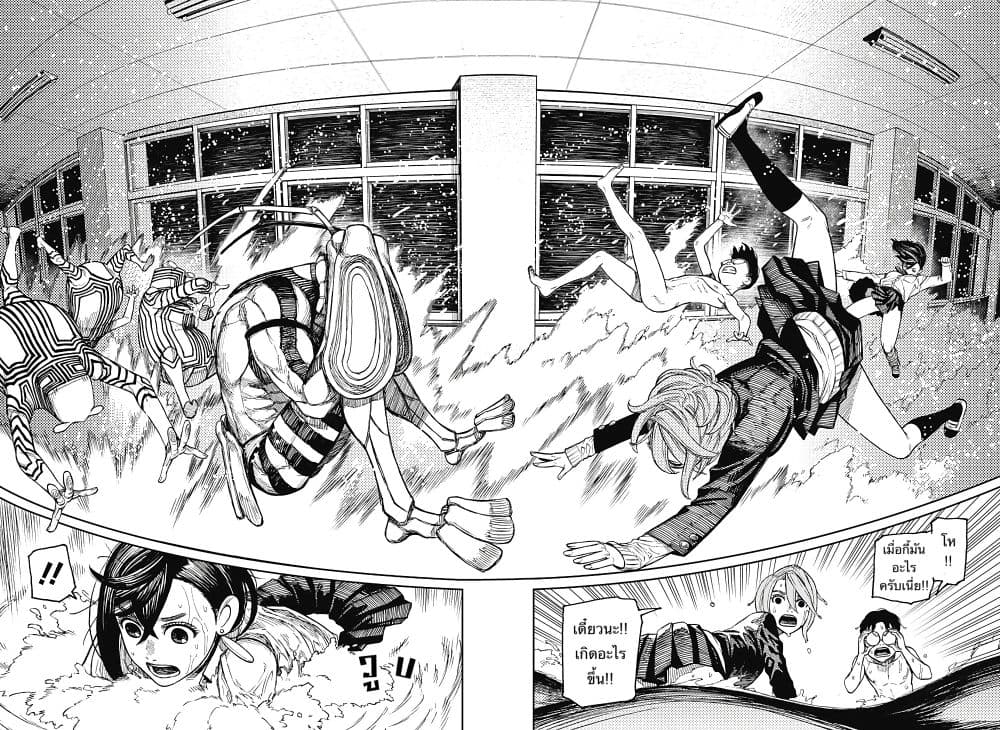 DANDADAN ตอนที่ 22 page 15