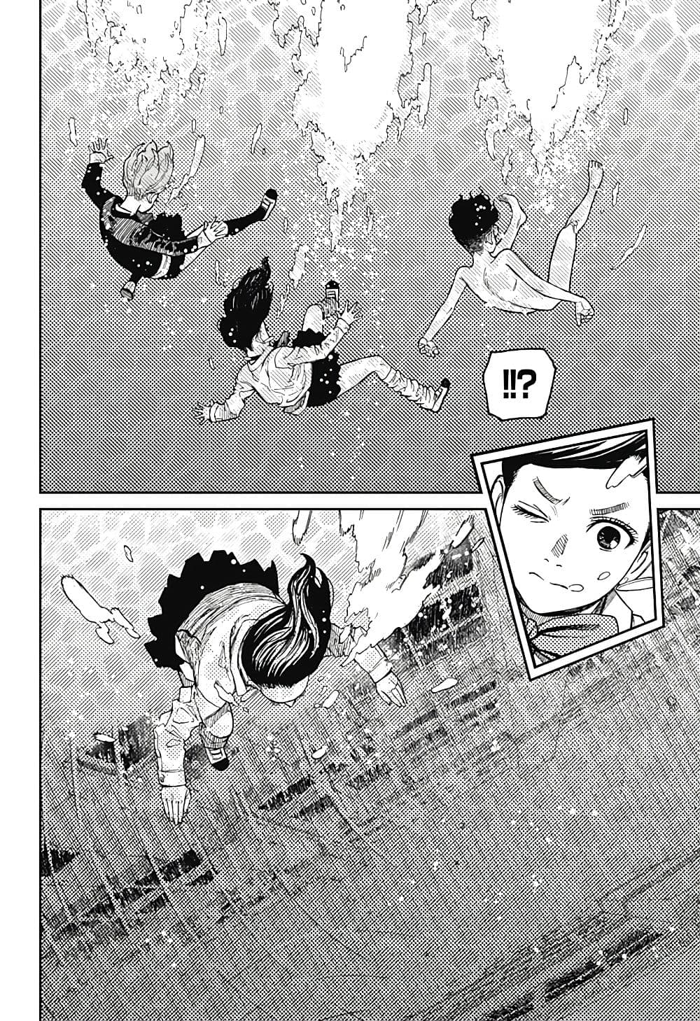DANDADAN ตอนที่ 22 page 16