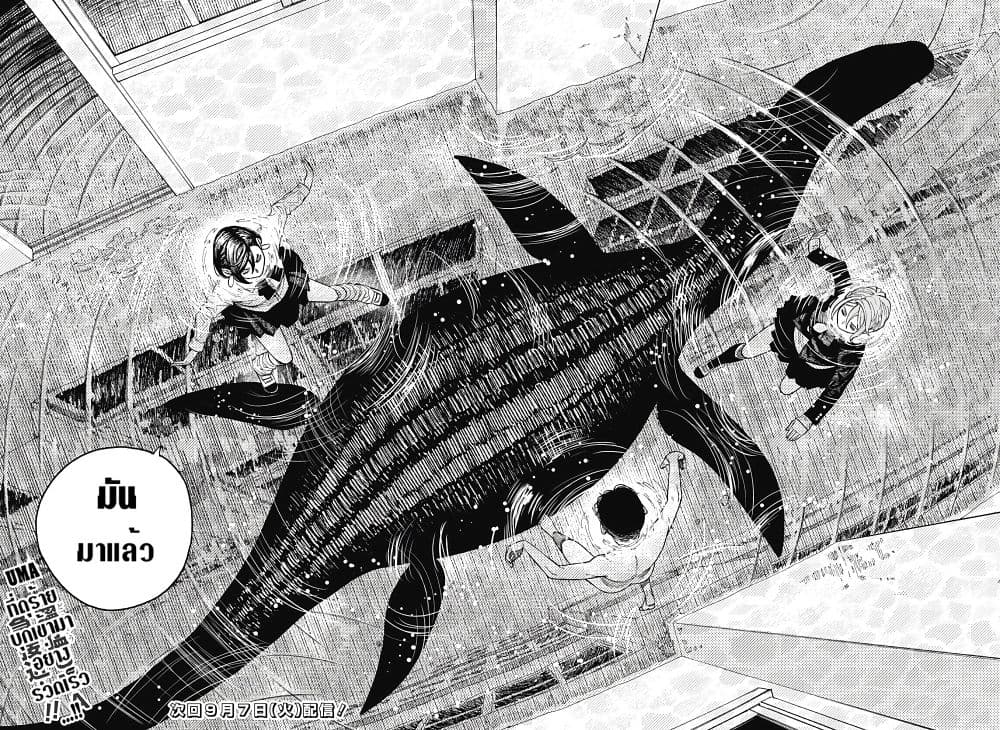 DANDADAN ตอนที่ 22 page 18