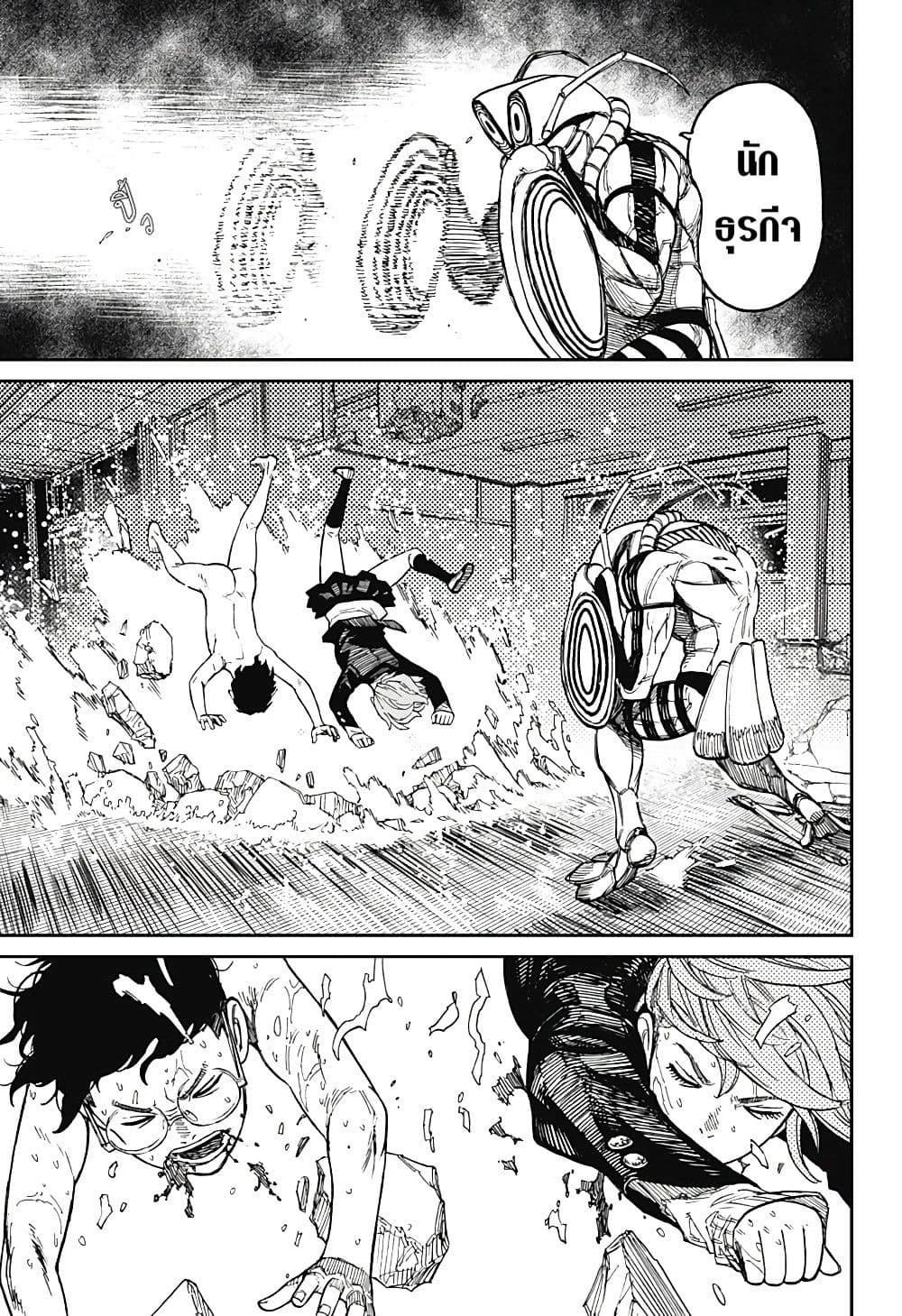 DANDADAN ตอนที่ 22 page 6