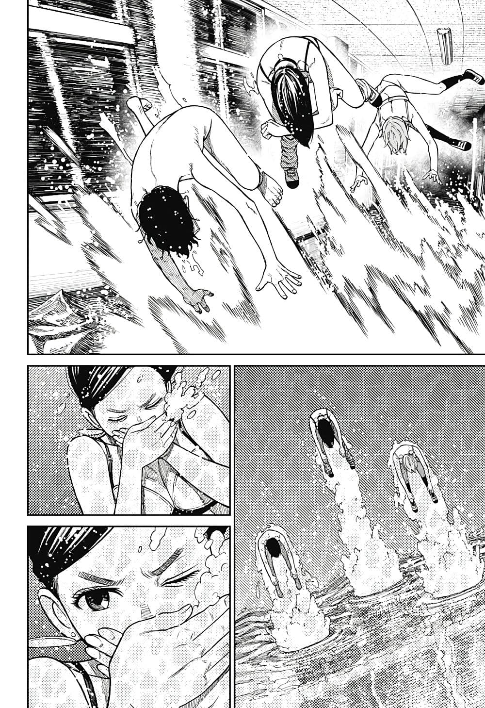 DANDADAN ตอนที่ 24 page 13