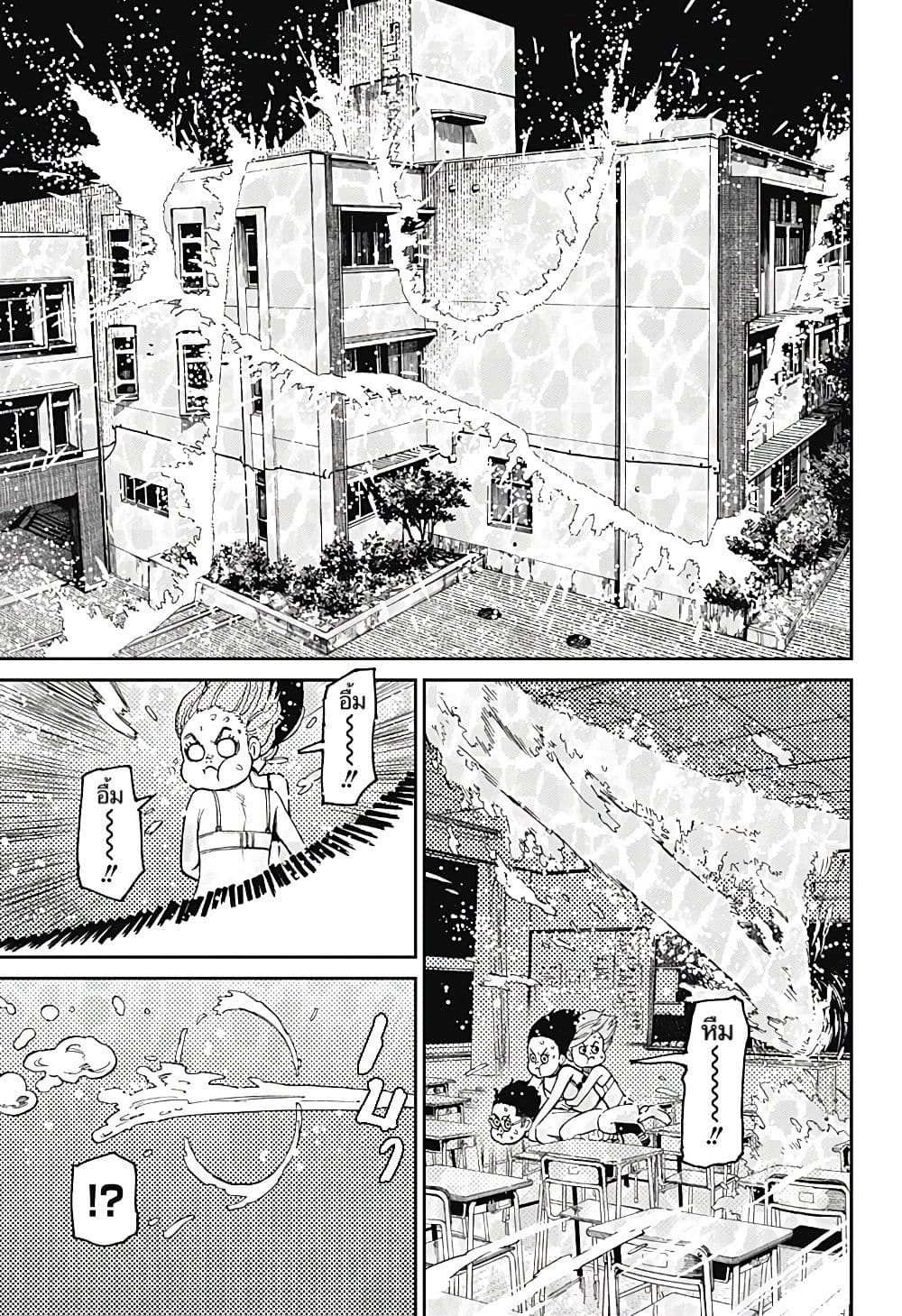 DANDADAN ตอนที่ 24 page 3