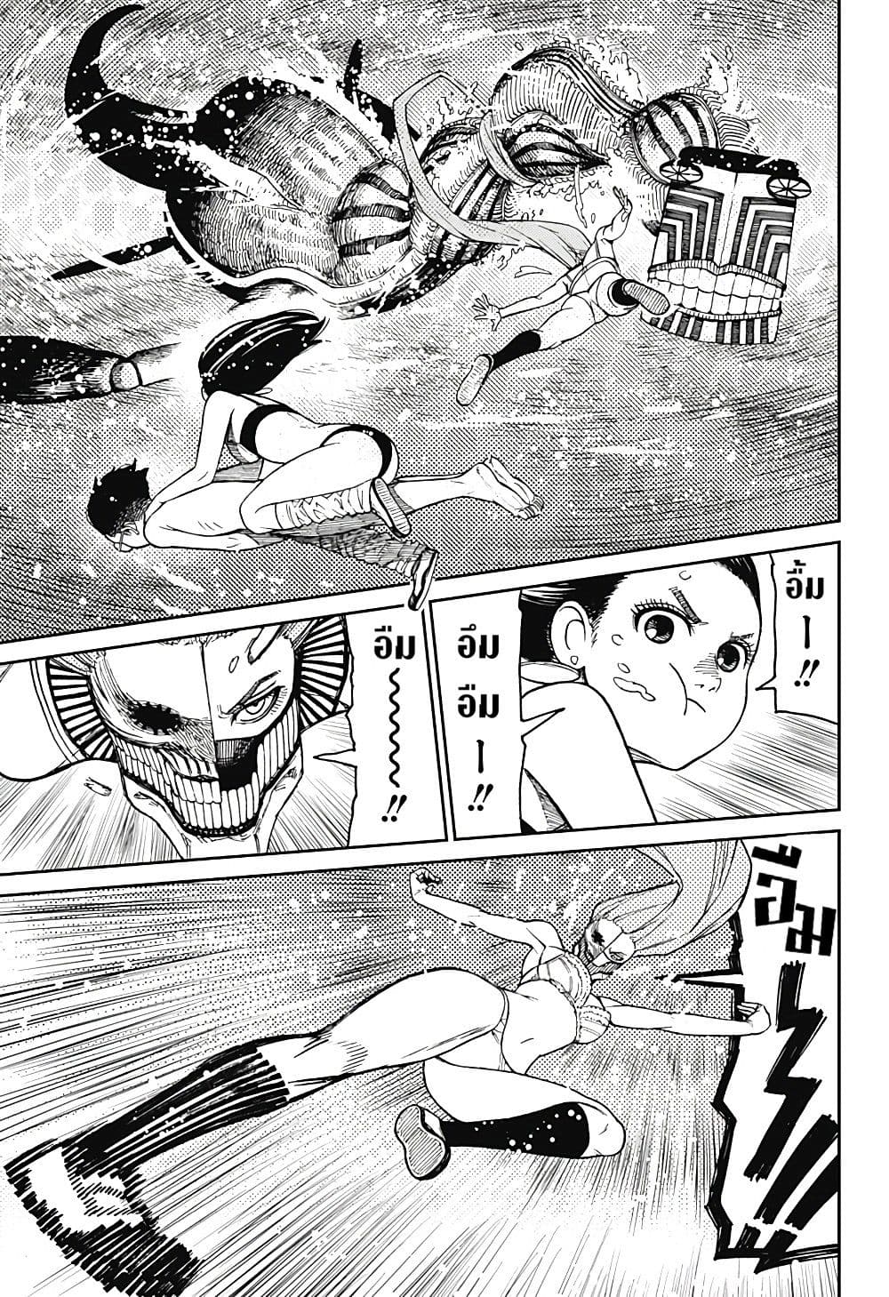 DANDADAN ตอนที่ 24 page 7