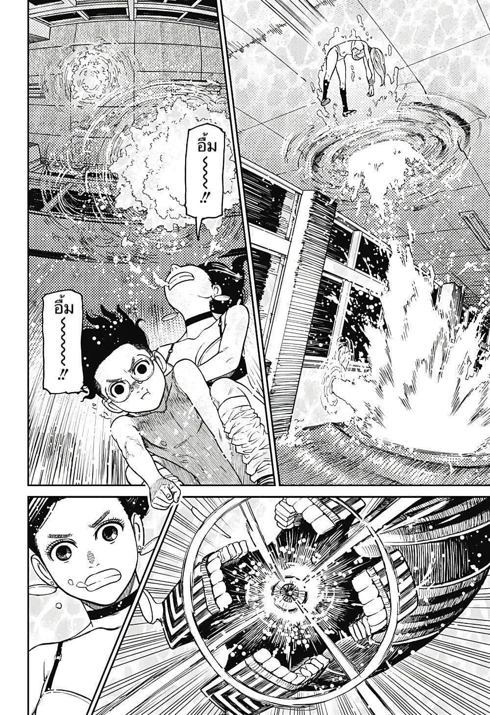 DANDADAN ตอนที่ 24 page 9