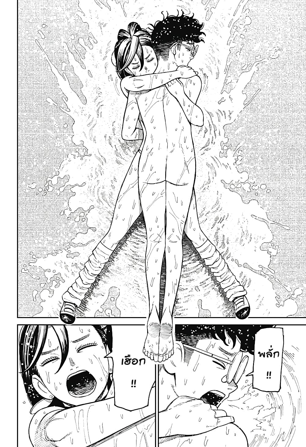 DANDADAN ตอนที่ 25 page 2