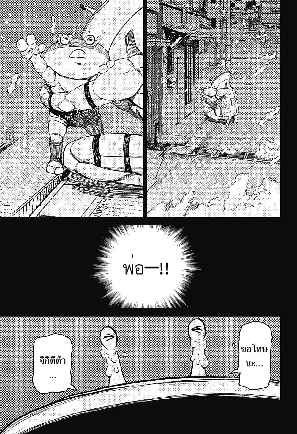 DANDADAN ตอนที่ 26 page 15