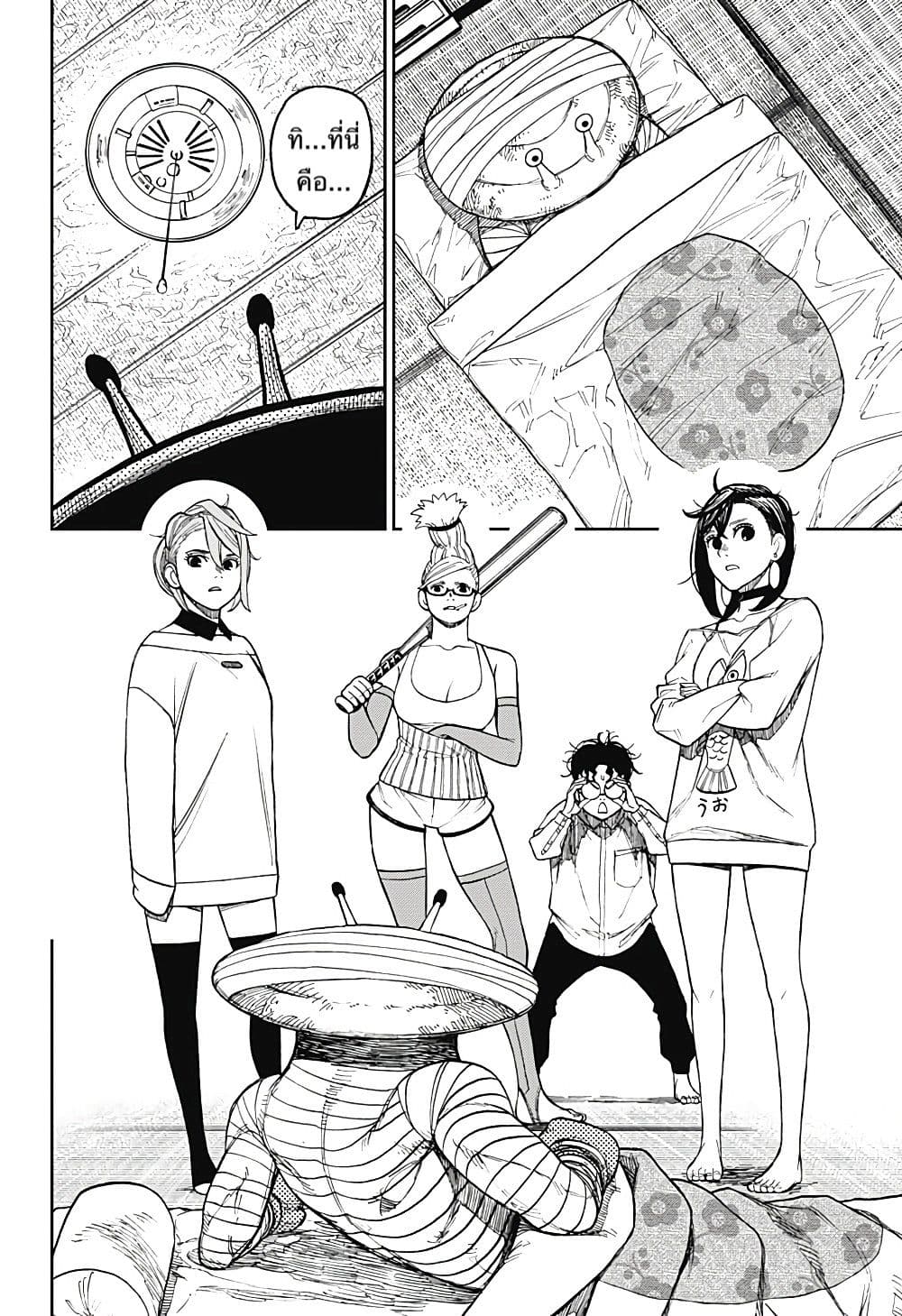DANDADAN ตอนที่ 26 page 16
