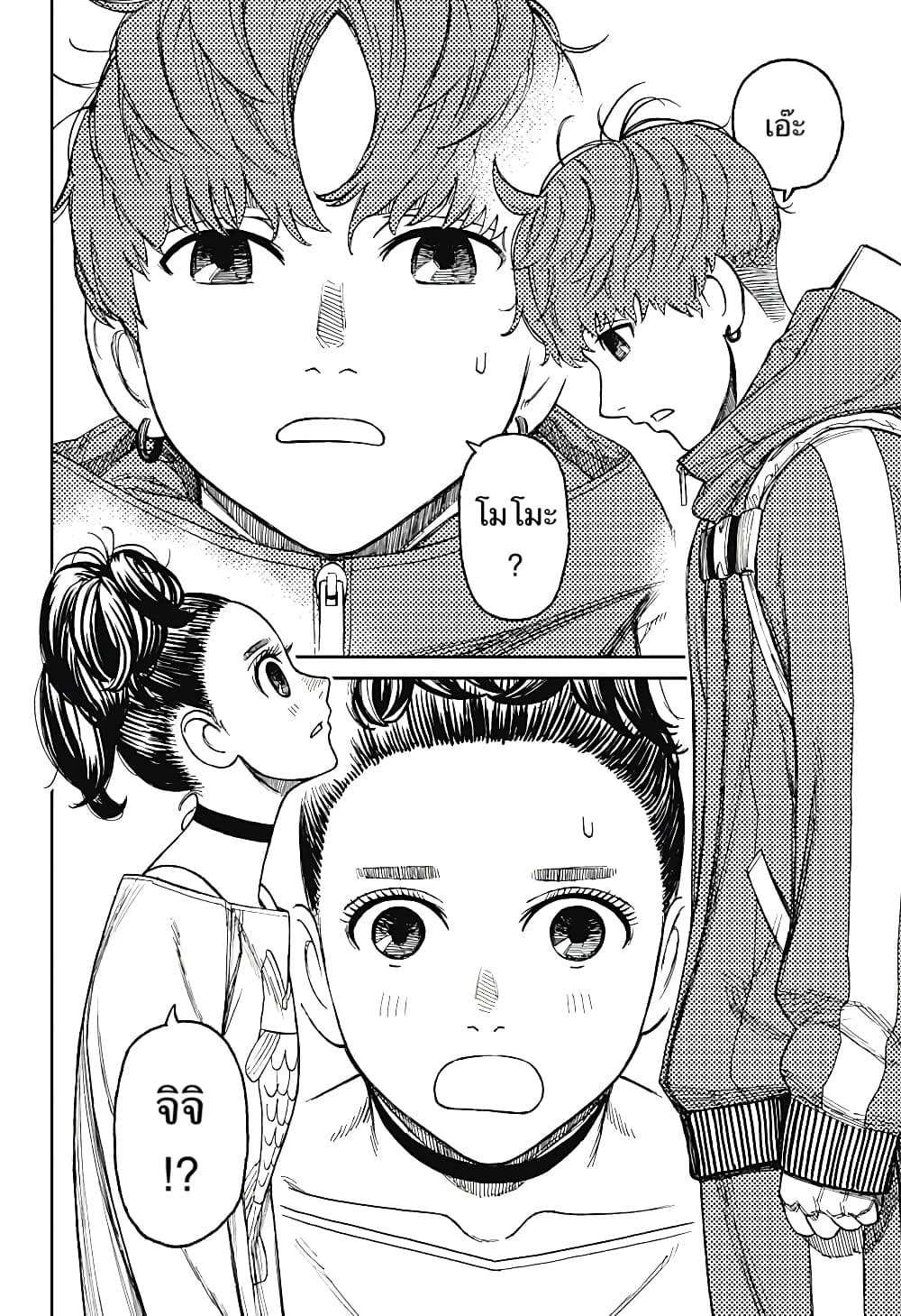 DANDADAN ตอนที่ 27 page 23