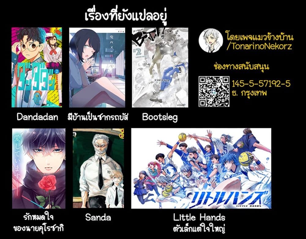 DANDADAN ตอนที่ 28 page 20