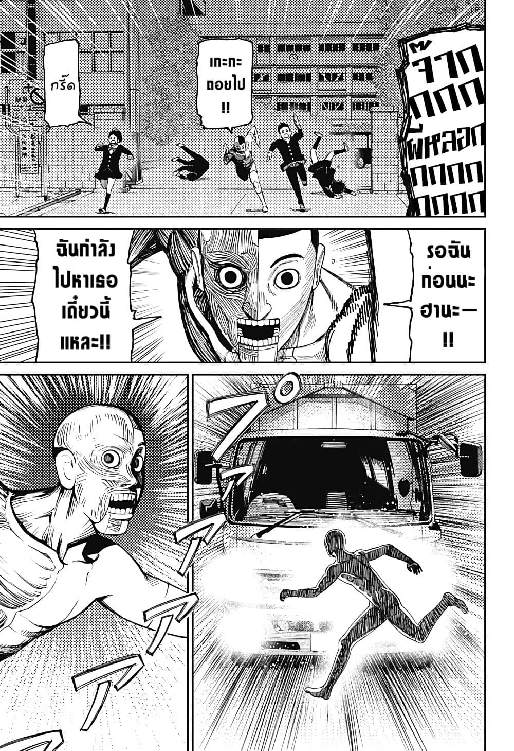 DANDADAN ตอนที่ 31 page 15