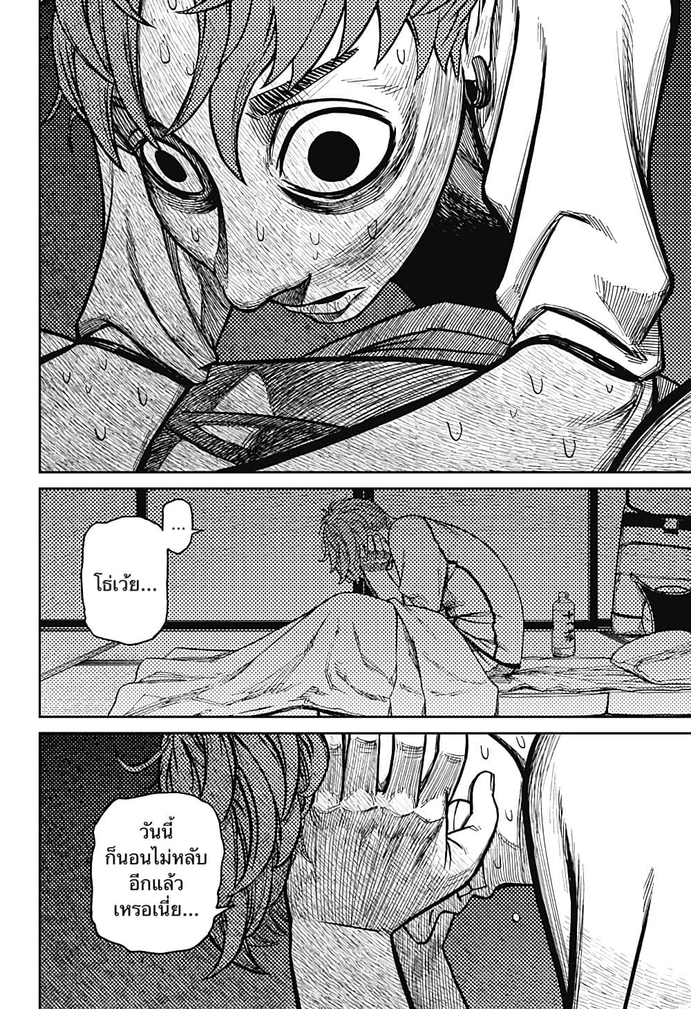 DANDADAN ตอนที่ 31 page 20