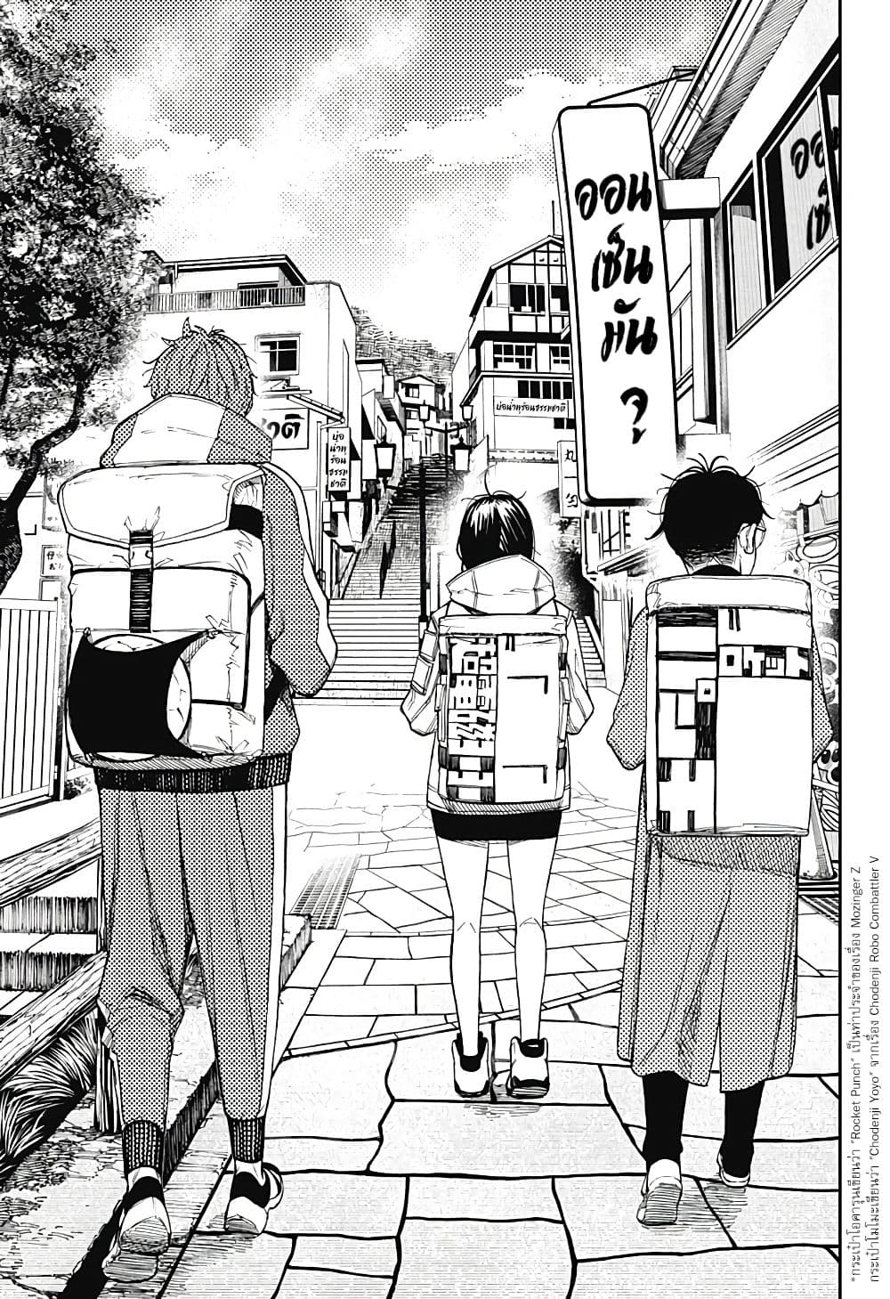 DANDADAN ตอนที่ 32 page 13