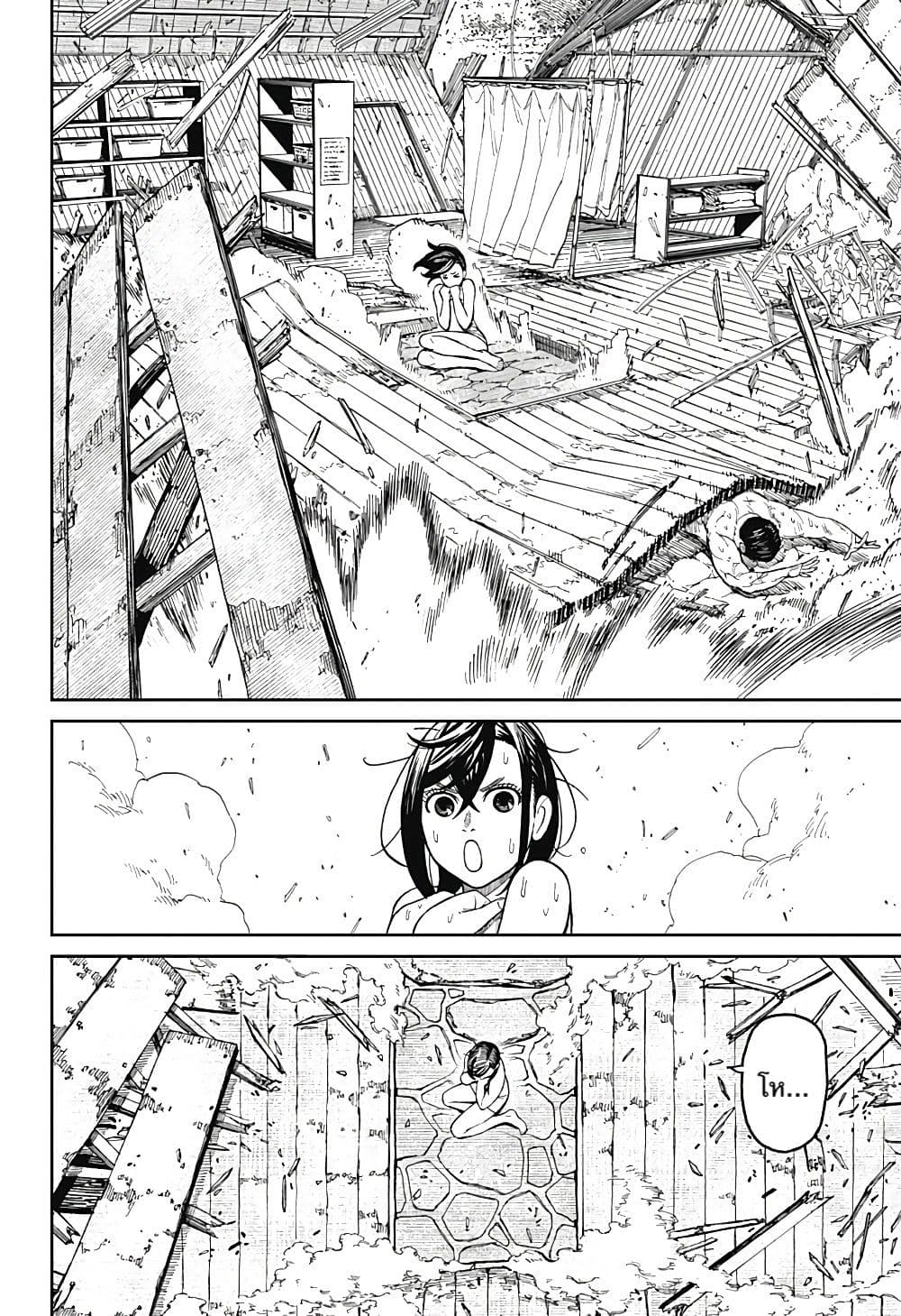 DANDADAN ตอนที่ 34 page 14