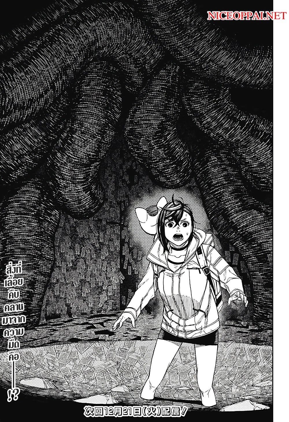 DANDADAN ตอนที่ 36 page 18