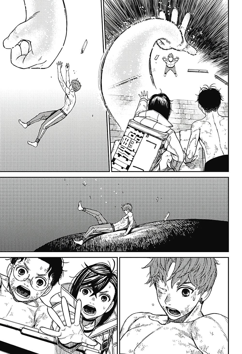 DANDADAN ตอนที่ 37 page 10