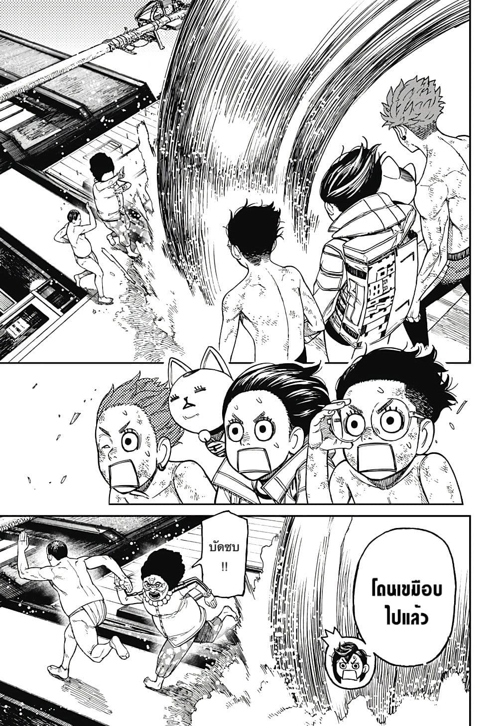 DANDADAN ตอนที่ 37 page 15